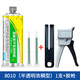 CLCEY环氧树脂ab胶D-8012 8018焊接胶金属陶瓷玻璃石材耐高温透明水胶 D-9761(1.5kg)[透明慢干2小时初