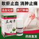 Shuzhong Sanqi tablets of bruises and injuries, swelling and pain, trauma, bleeding, swelling, stasis, stop bleeding, swelling, stasis, stop bleeding, stop bleeding, stop bleeding, stop bleeding, stop bleeding, stop bleeding, relieve pain, elderly people are prone to falling, bumping into bones, spraining ankle, Chinese medicine Three boxes [must have for elderly people at home] Bruises and injuries (120 tablets)