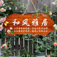 Qinkai Xingfu Xiaoyuan name font balcony courtyard garden DIY wall hanging creative house number custom decoration hanging Xingfu Xiaoyuan large size 36*16 cm