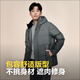 
Bosideng off-season winter down jacket for men's short hooded thickened new national standard 90 velvet shopping mall same versatile jacket