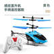 
Shangnai Naizai remote control aircraft helicopter rechargeable children's toys boys and girls induction suspension drone aircraft gifts The fourth generation of dazzling red helicopter sensor + data cable