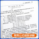 2024一级建造师教材+建工社试卷 水利专业  2本套139**749