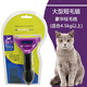 Special cat lint removal comb for Ragdoll cat combing, long hair knotting, shaving brush, thinning comb to remove floating hair, large long-haired cat (ragdoll, lion cat) 7Jin Jin is equal to 0.5 kg and