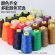 
Household sewing thread large roll hand-made sewing thread 402 black and white sewing clothes thin thread clothing pagoda sewing machine thread white 701