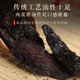 福东海 肉苁蓉100克罐装 内蒙古阿拉善大芸鲜干片 可搭配淫羊藿泡酒料