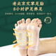 Old Beijing foot patches, mugwort foot patches, foot care products, sole patches, foot patches, old ginger 10 patches, old Beijing foot patches (10 patches/bag)