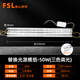 Foshan Lighting (FSL) full spectrum LED ceiling lamp one for four 50W replacement wick Ra97 high color rendering magnetic light source module three-level color adjustment 520mm including binding posts