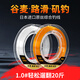 Deng Gang recommends Japan's imported Gumailu slippery fishing line for long-distance sliding and floating special fishing line main line sub-line rocky pole sea pole Gumailu slippery fishing line transparent color 120 meters No. 1.5