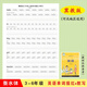 
Hebei Hebei Education Edition English textbook synchronous word tracing Hengshui Primary School Student Copybook Sanshang Hebei Education Edition 1349 Red Tracing 23 pages + 1047
