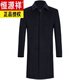Hengyuanxiang Wolle Wolle Langes überkneeges Mantel mittlerer und älterer Männer Wollmantel Herbst und Winter Daddy Wolle Trench Coat [langer Stil ohne Samt] Schwarze und blaue Feder- und Herbststil 175/L 130-140jin [Jin gleich 0,5 kg] können getragen werden