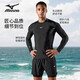 美津浓（MIZUNO）泳衣男士防尴尬沙滩泳裤套装速干大码长袖温泉游泳装备A1105黑L