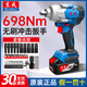 东成电动扳手 DCPB698大扭力锂电冲击板子20v充电汽修电风炮工具 DCPB698【6.0Ah单电】+套筒