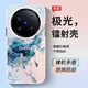 斯美 适用vivox200手机壳x100spro新款渐变镭射保护套ultra大孔镜头防摔全包x90s创意地图潮牌硬壳 X200【地图蓝A674】极光镭射+手机膜 极光镭射壳