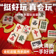 Thank you Eslite Mahjong Tiles, 42mm ivory hand-rolled mahjong tiles, 144 pieces, one-piece mahjong (including tablecloth soft bag)