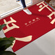 Entrée et sortie en toute sécurité Rouge Porte d'entrée Poot Patre Porte d'entrée Porte de plancher Anti-glip Mat de poussière antidérapant