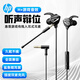 HP e-sports game dedicated wired in-ear headphones for mobile phones, laptops, universal round hole Type-C online class office with microphone wire control no delay listening sound identification black/dual microphone (3.5mm round head)