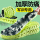 [Super shock absorption] Super soft military training insole thickened sports air cushion sweat-absorbent and breathable mugwort to prevent odor [1 pair] Military training pain prevention: thickened and shock absorption 41-42 [Crossable]
