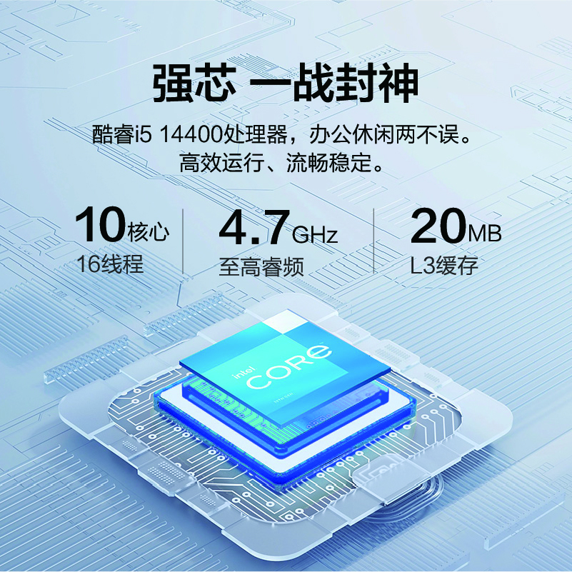 Ningmei Duzhuo i5 14400F/2G independent graphics/16G memory/1T solid-state home office commercial assembly computer host/UPCdeepseek