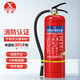 Dongxiao 4kg dry powder fire extinguisher household commercial portable fire extinguishing cylinder national fire certification 4kg dry powder fire extinguisher delivery