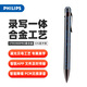 Philips (PHILIPS) Pen Recorder VTR5900Pro Starry Sky Blue 32G Bluetooth Version Professional Text Converter HD Noise Reduction Portable Small Conference Lawyer Portable Evidence Collection One-click Recorder