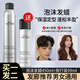 维特丝（vetes）泡沫发蜡喷雾干胶定型弹力素羊毛卷男女保湿蓬松发胶泡泡发蜡 泡沫发蜡450ml+旅行装99ml
