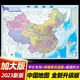 2024 Genuine China Map World Map Administrative Transportation Road Network Map Student Neue High Definition-Vollversion [980*677 mm] Transportation Road Network Wissen [985*680 mm] Verwaltungsfilmfrei [2 Fotos] China World Map