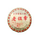 2008 Laobanzhang reifer Pu'er Tea 357g Yunnan Qizi Cake Tee Menghai Ancient Tree Tea reife pu'er seit mehr als zehn Jahren [Laobanzhang Ripe Pu'er seit mehr als zehn Jahren] Single Cake 357g