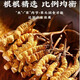 Tibet's straight-fast Nagqu high-altitude Cordyceps sinensis broken grass newly dried Cordyceps selected large cuts for self-use affordable gift box Selected high-altitude large cuts for 1 gram [Trial package]