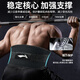 Li ning (li-nun) Taillenschutz Fitnessgürtel Männer Gewichtheben der Hocke Kreuzheben für Männer Spezial Sportgürtel Taillenumfang Bauch Traktion Taille Taille unterstützt