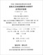 T/CECS 1517-2023 装配式压制玻璃钢检查井应用技术规程