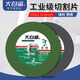 Great White Shark cutting disc angle grinder stainless steel metal concrete cutting ceramic tile steel grinding wheel disc enterprise procurement wholesale affordable trial black 5 + green 5 = 10 pieces in total