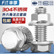 Fengji 304 stainless steel flange external hexagonal screw bolt screw with toothed pad and anti-loosening nut set M4-M12 M6*12-5 set