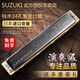 Benro Japan original imported SUZUKI harmonica 24-hole polyphonic C key high-end professional performance level adult beginner 24-hole C key polyphonic black