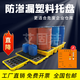 
Plastic hazardous waste anti-leakage pallet chemical secondary container oil barrel pallet anti-seepage and leakage prevention platform hazardous waste room waste liquid anti-spill pad plate leakage anti-leakage anti-leakage anti-leakage rotary round single barrel pulley 826*350mm