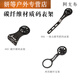 Er Jiangong Mountain Road Bike Breaking Wind Integrated Griff Seilauto Leuchtstange unter hängendes Griff verlängerte Halterung Aluminium -Legierung -24 693 Kohlefaserkabel Kabel
