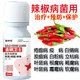Gengfengwang pepper special agent, pepper disease medicine, gray mold early and late blight, wilt, downy mildew virus disease, pepper medicine 100ml (5 acres)