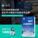 力源图书 14065现代企业财务审计（第四版）第4版  王会金 主编  9787509582350 中国财政经济出版社