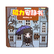DITUKA Schwarzer Mittwoch Ruhiges Buch Magnetic Magnetic Magnetic DIY Creative Paste Spielzeug geben Mädchen Geburtstagsgeschenk [Kombination Paket 2 Bücher] Familie + Little Wolf Girl