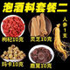 北京同仁堂【10-20斤泡酒料】鹿茸鹿鞭人参玛卡灵芝枸杞男性滋补养生泡酒料 加强版[英雄巅峰]99%选择