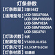 全新适用夏普LCD- 58MY8009A LCD-58SU761 LCD-58DS83A电视灯条 【1套2条56灯6V】 直接上机