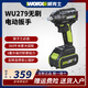 
WORX WU279 brushless electric wrench large torque auto repair woodworker rack charging wind gun power tool WU279 WU279+WU3884.0 dual electric double charge