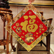 财运来2025蛇年新品立体福贴金箔春节装饰大号门幅福字贴斗方福浮雕门贴 3923-35金箔平面橘子花（2张） 金箔福字