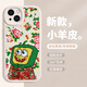 斯通斯苹果13手机壳iphone15promax东北大花布14pm海绵宝宝13派大星12适用11小米 【质感黑】派大星-XN14225 iPhone15