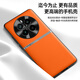 
Source and Suitable for Realme GT5Pro mobile phone case liquid plain leather RMX3888 simple color blocking full-package anti-fall matte men and women's business light luxury protective back shell [Violent orange-pure nickel waistline]丨High-end liquid plain leather Realme GT5Pro