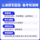 [京仓直发]护士资格证考试用书2024原军医版 护资护考机考题库精析1500题 2024年全国卫生专业技术资格考试用书 可搭配人卫版轻松过随身记冲刺跑指导教材历年**13916145