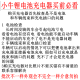 星舵小牛n1s充电器g3充电器48v锂电池govr充电器g0f0f2m1全系SN9721L1a1SN3400 N1S/NQI都市版3.0A