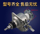 适用小天鹅全自动洗衣机离合器TB80-1628MH/1528MH/13558M/Q8168H 原装离合器质保三年