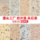 XMSJ Real Stone Paint extérieur peinture murale peinture de pierre de pierre d'eau couverte de sable recouvert de sable de marbre villa maison auto-construite B&B Couleur de sable