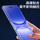 Runaway, guaranteed compensation if the sticker is damaged, suitable for Huawei nova12pro/12ultra tempered film, HUAWEI mobile phone film, curved full-screen high-definition anti-fingerprint glass film