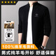 Hengyuanxiang 100% Cardigan Herren -Strickjacke 2024 Herbst und Winter Neue Jugend -Mode -Pullover Jacke Solid Color Pullover Stand Collar Schwarz M 170/48/105